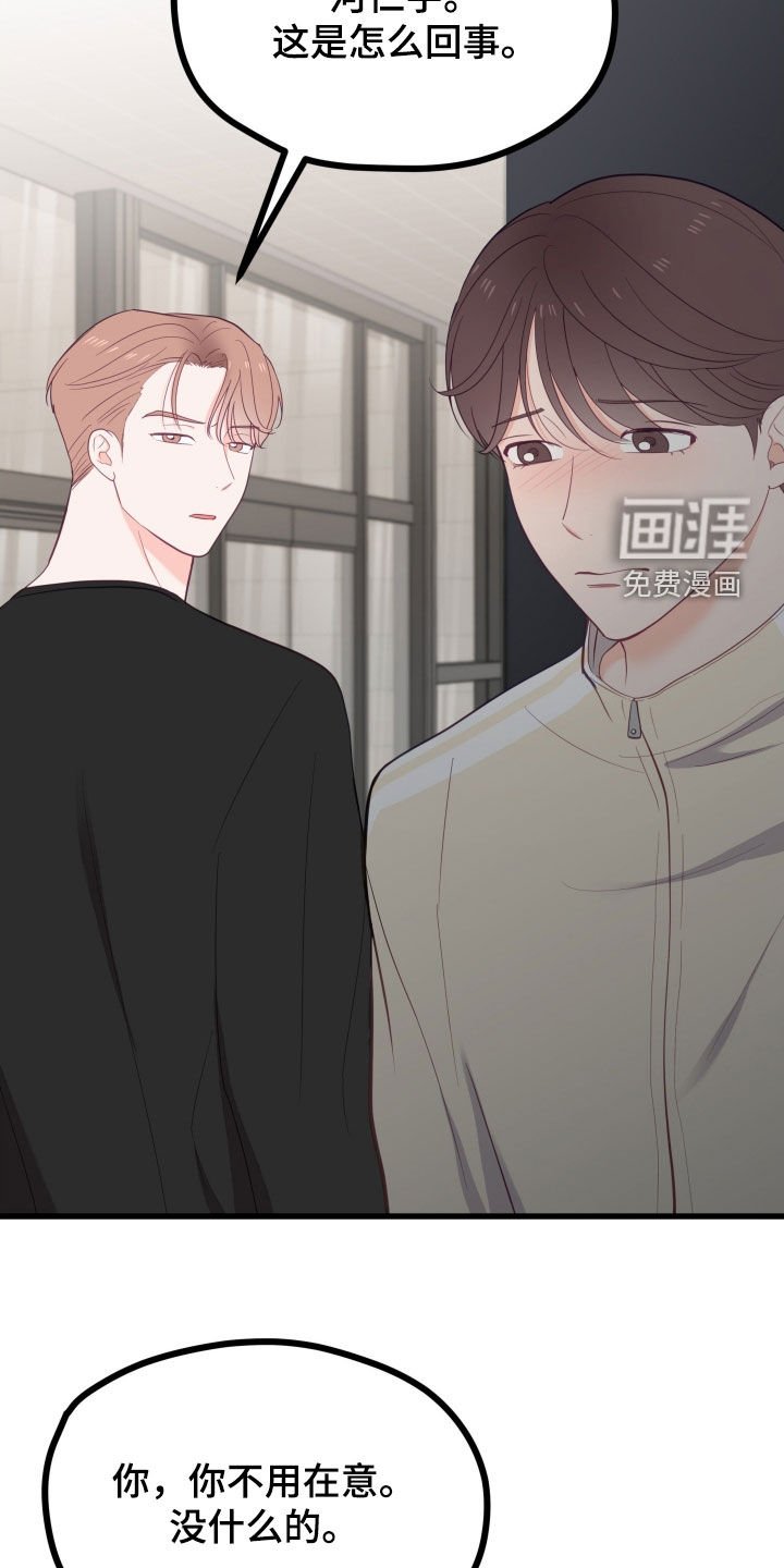 第67章：奇怪的想法