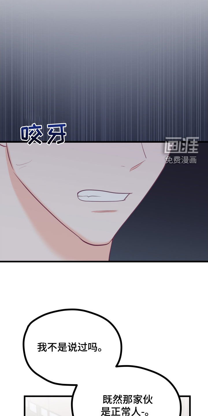 第67章：奇怪的想法