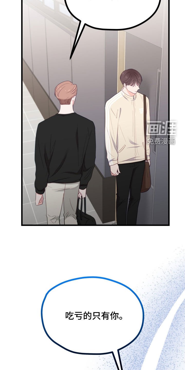 第67章：奇怪的想法