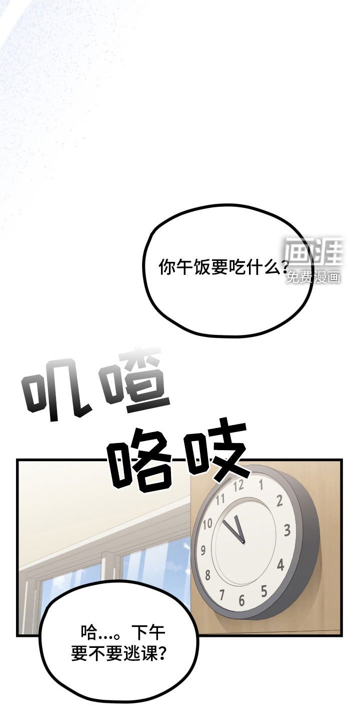 第67章：奇怪的想法