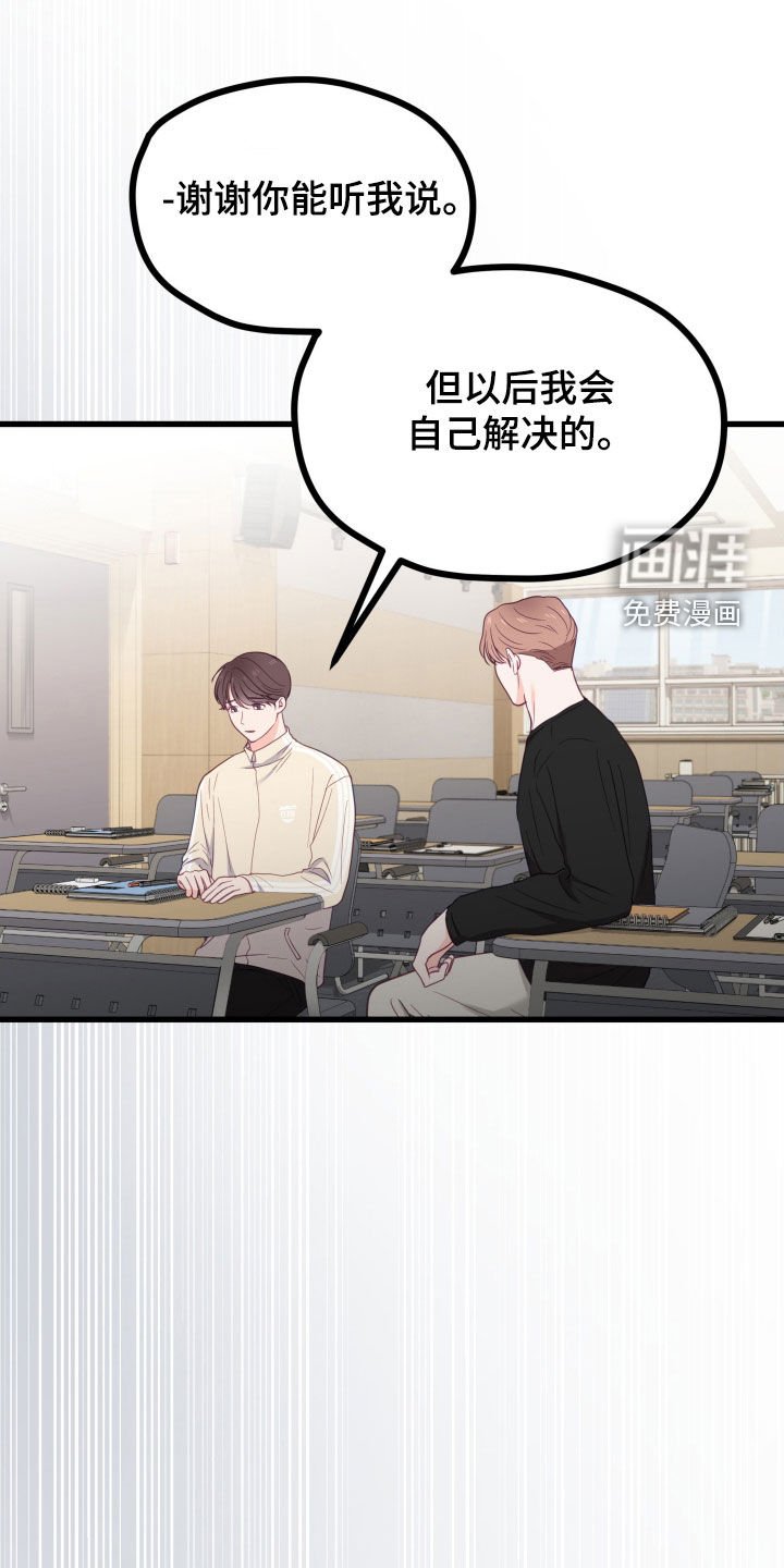 第67章：奇怪的想法