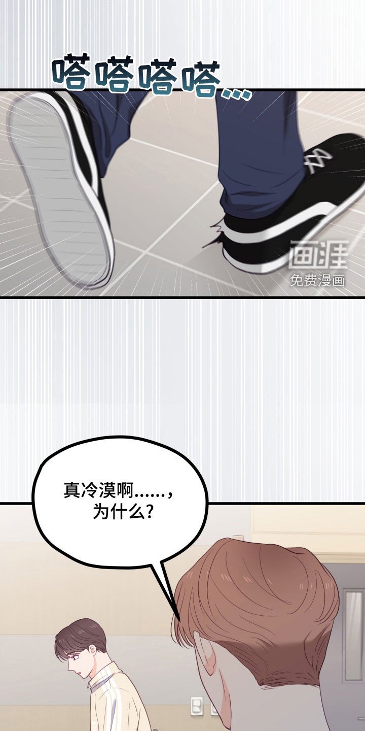 第67章：奇怪的想法