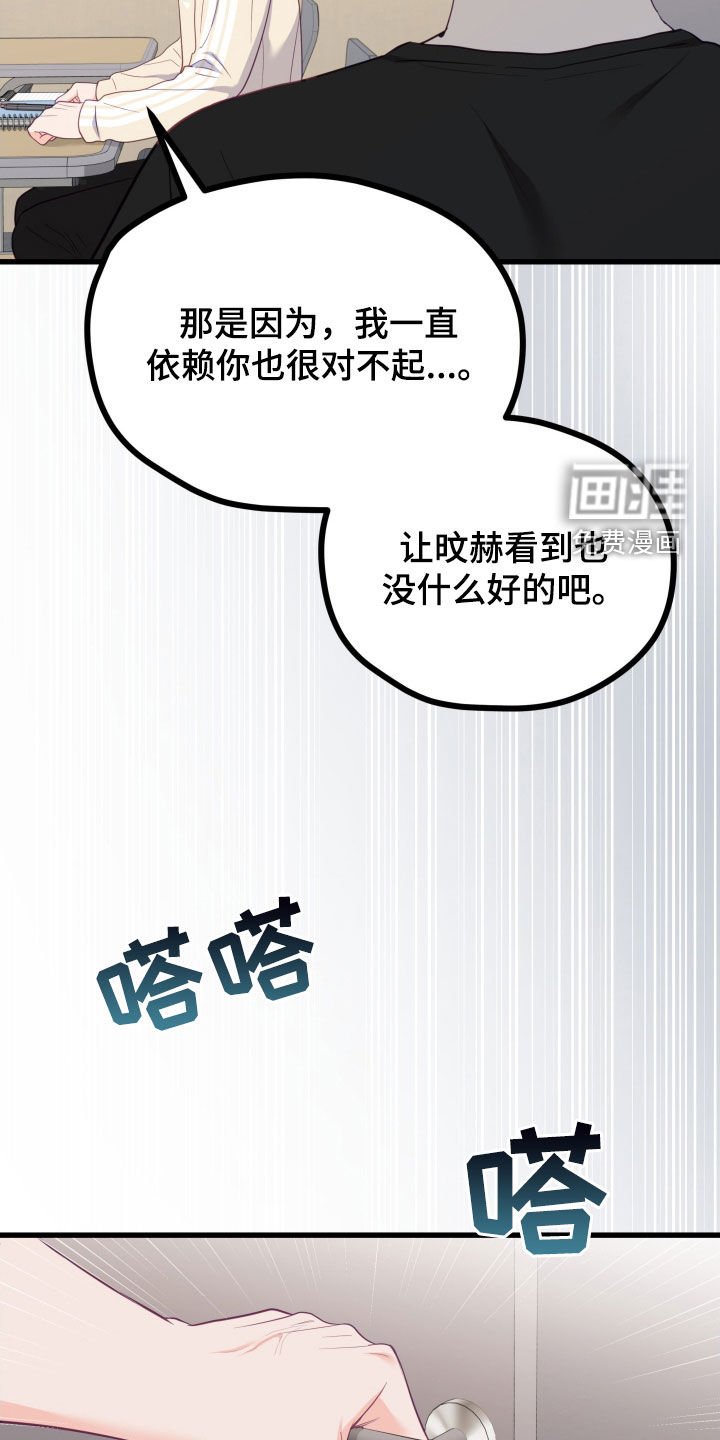 第67章：奇怪的想法