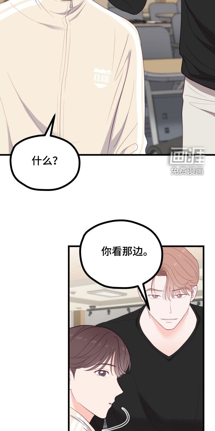 第67章：奇怪的想法