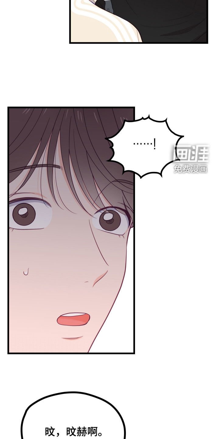 第67章：奇怪的想法