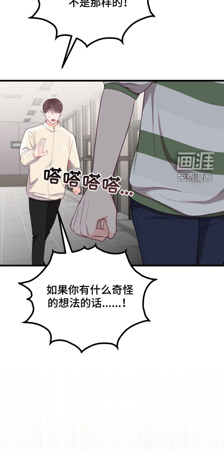 第67章：奇怪的想法
