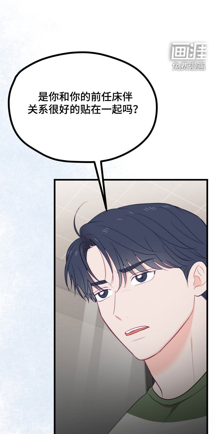第68章：吵架