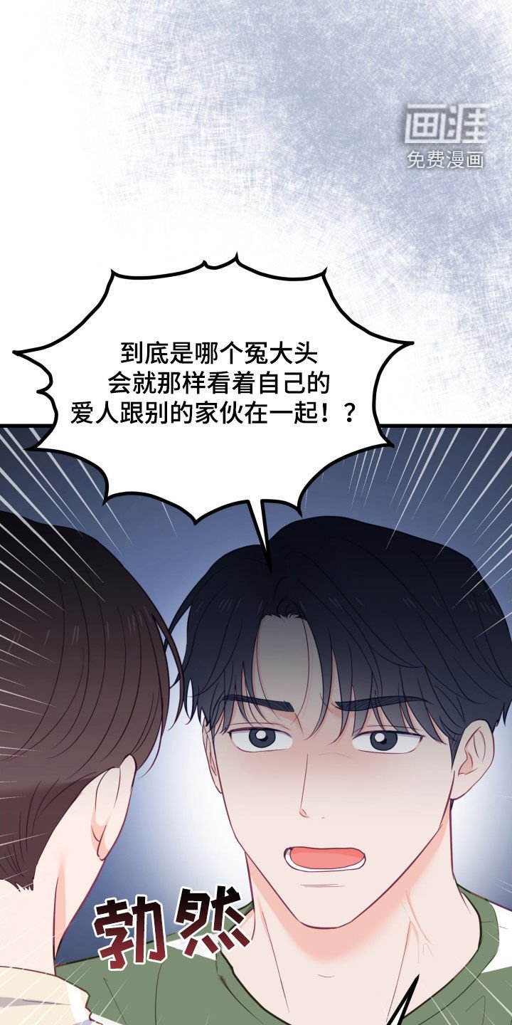 第68章：吵架