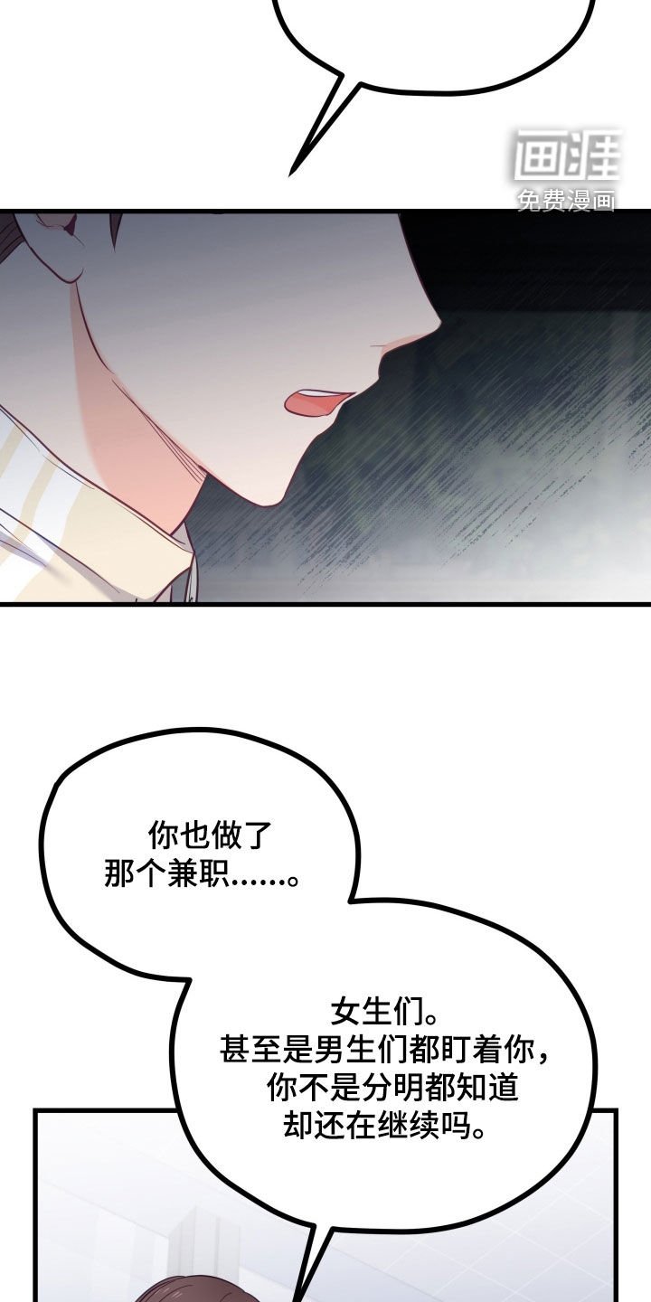 第68章：吵架