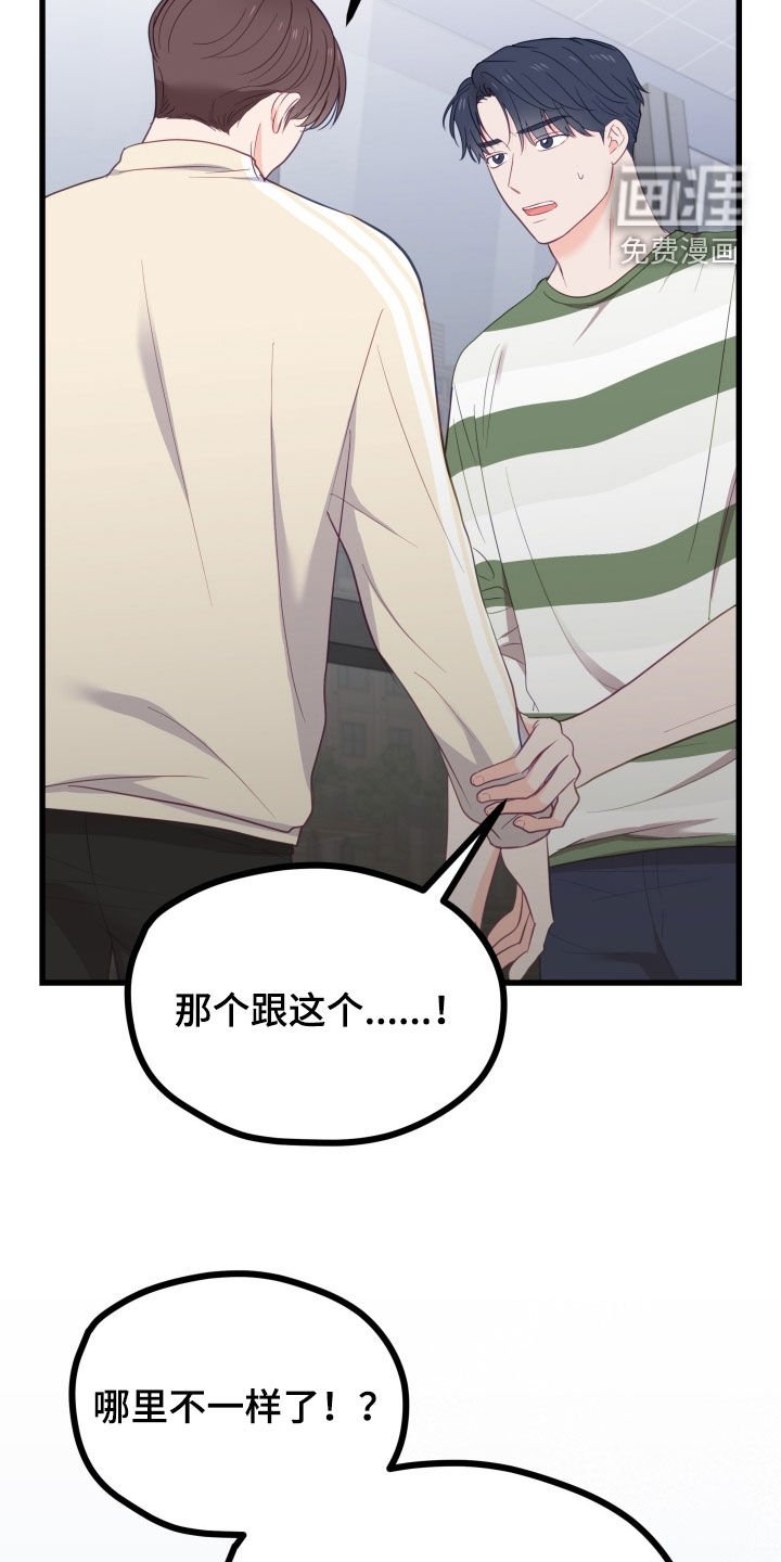 第68章：吵架