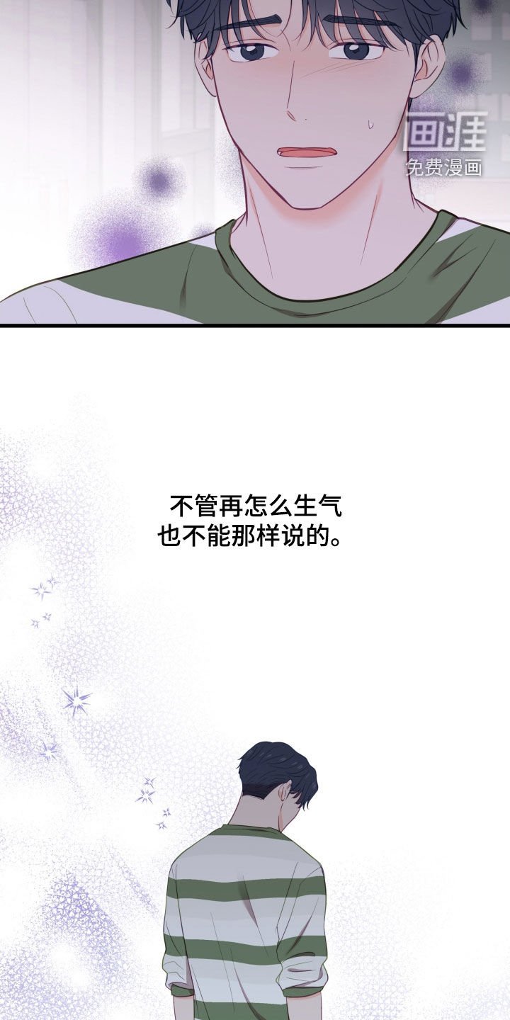第68章：吵架