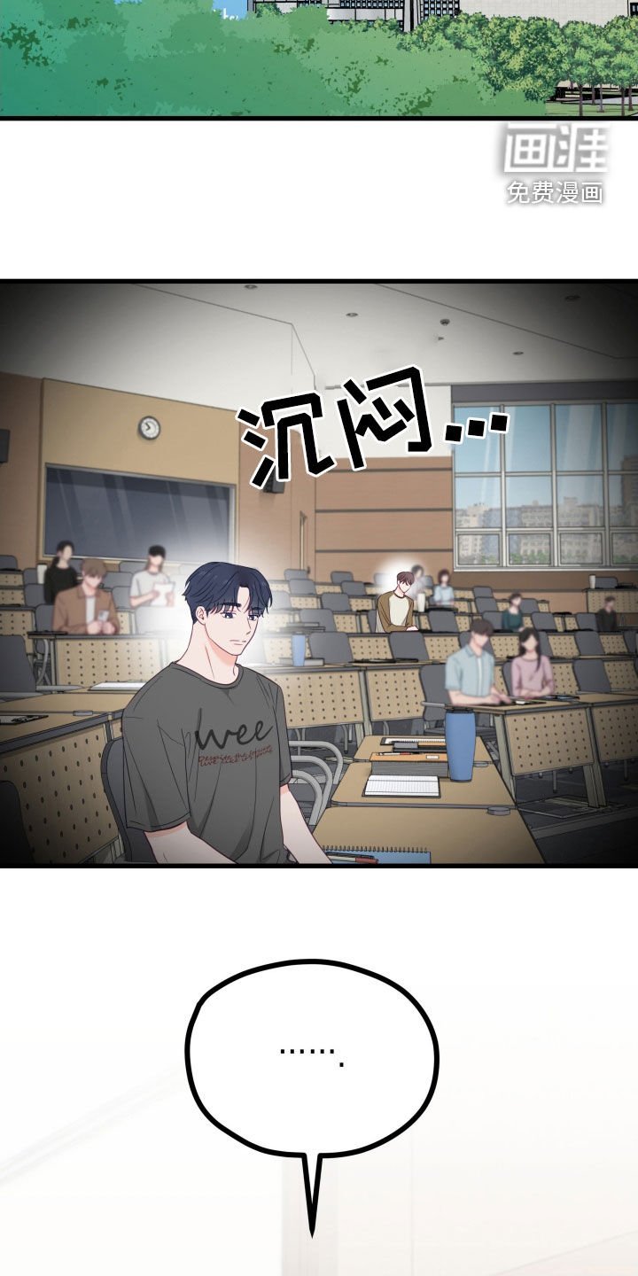 第68章：吵架