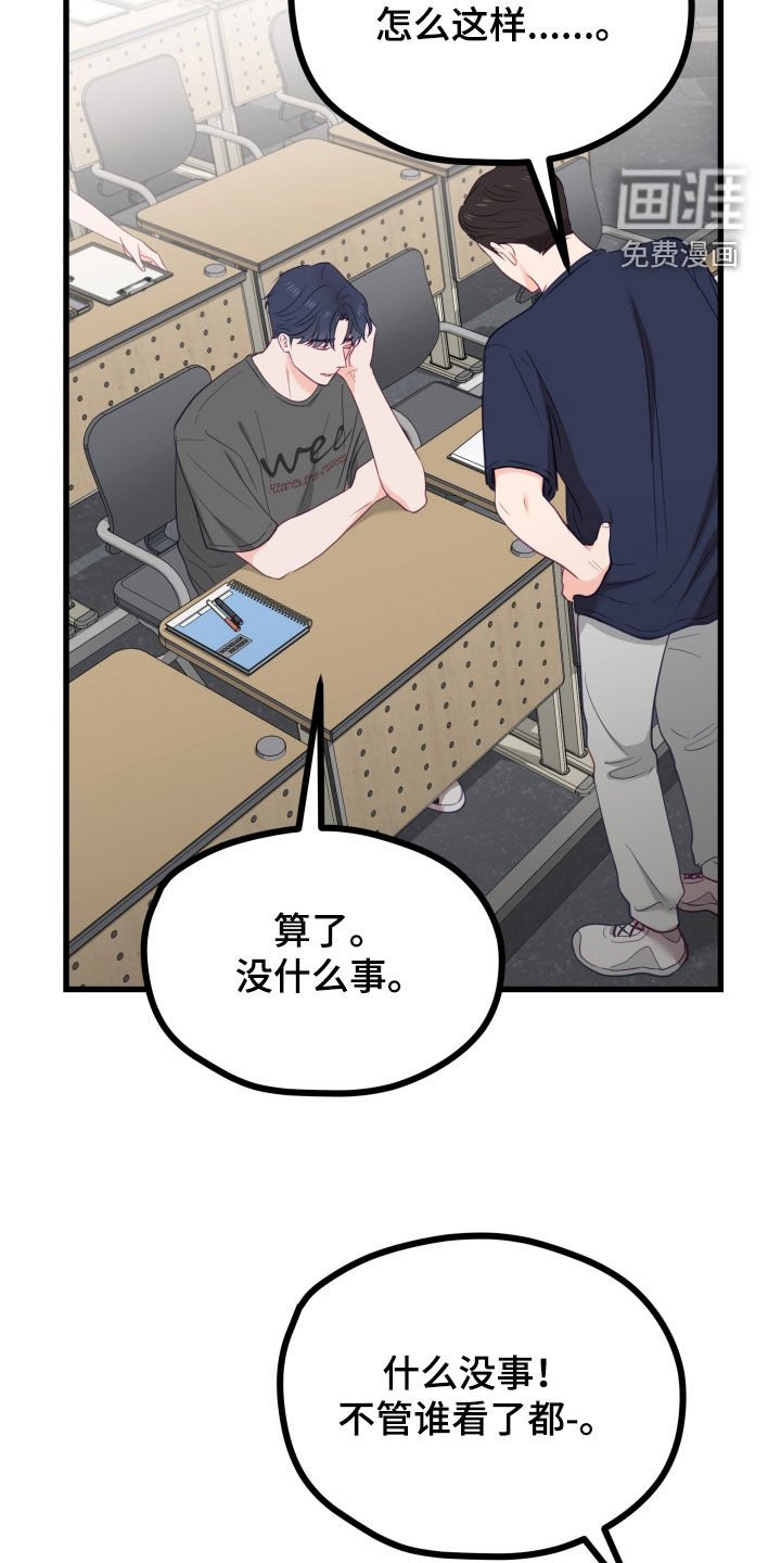 第68章：吵架