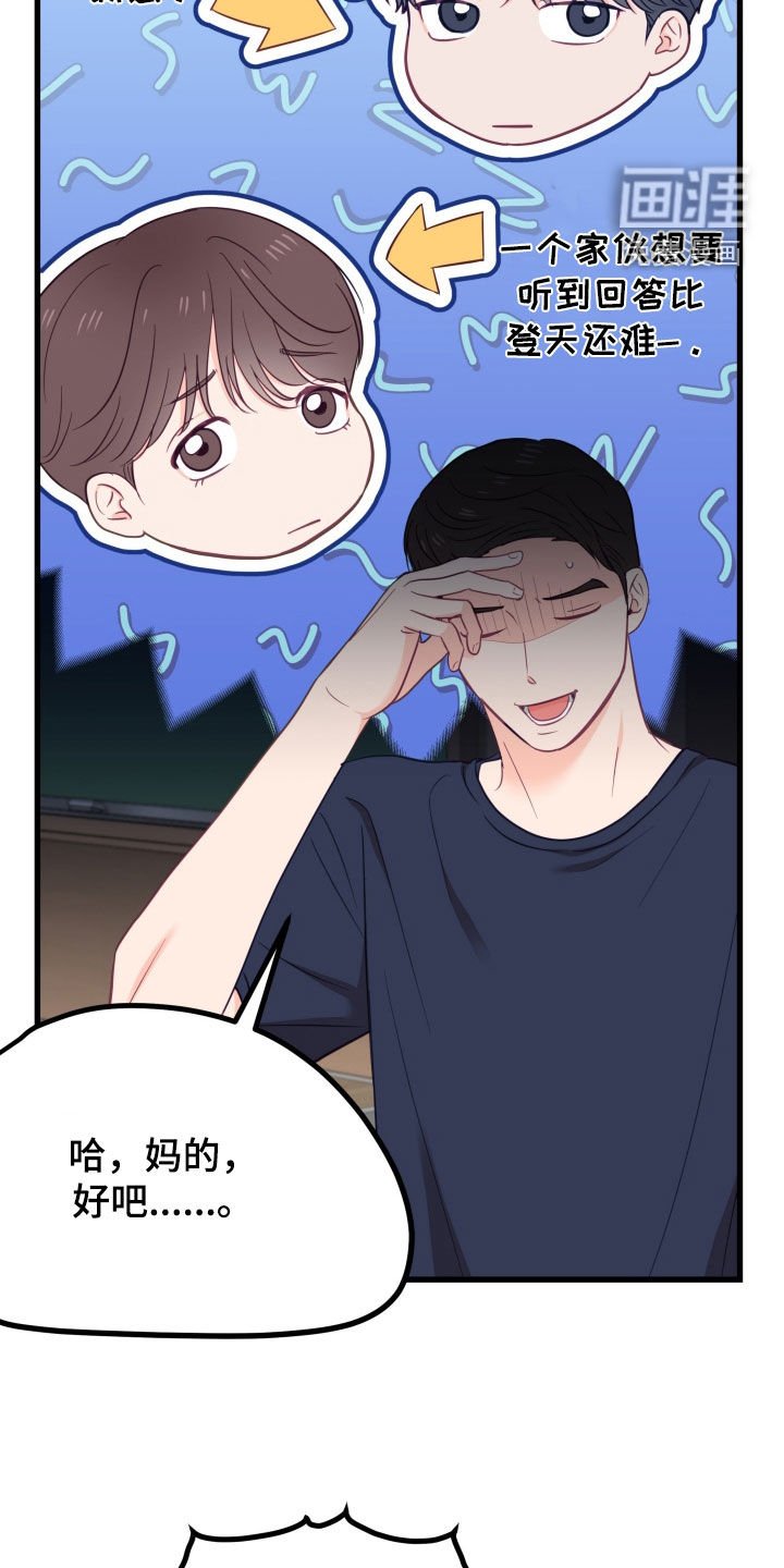 第68章：吵架