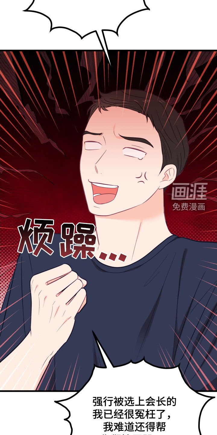 第68章：吵架