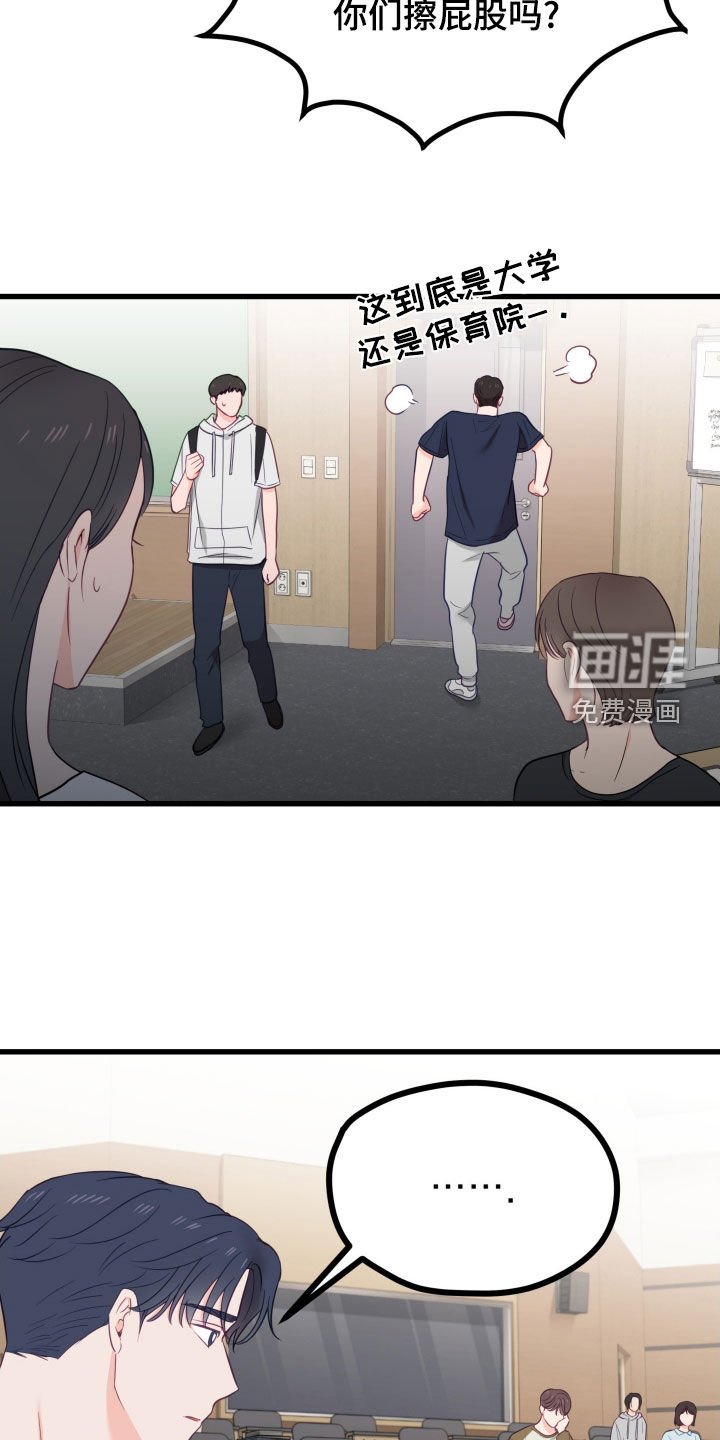 第68章：吵架