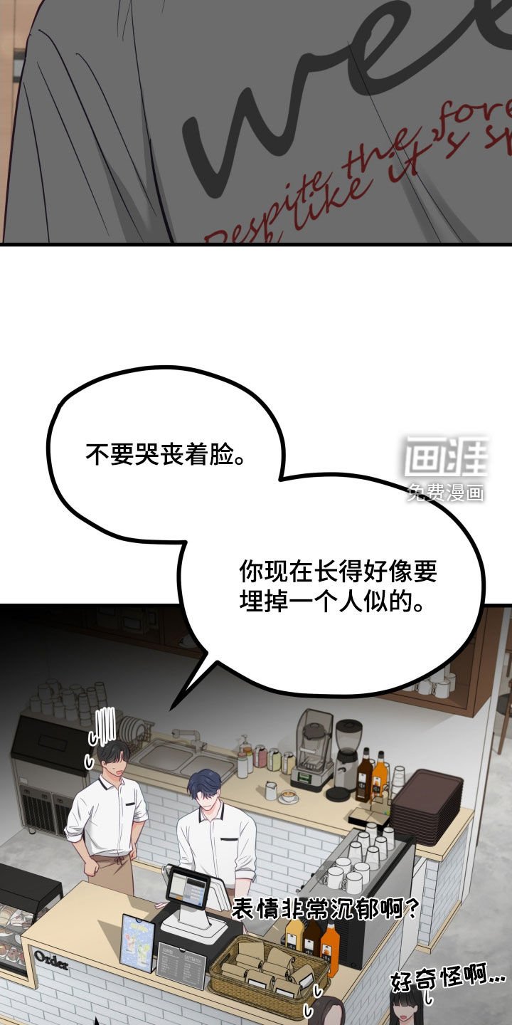 第68章：吵架
