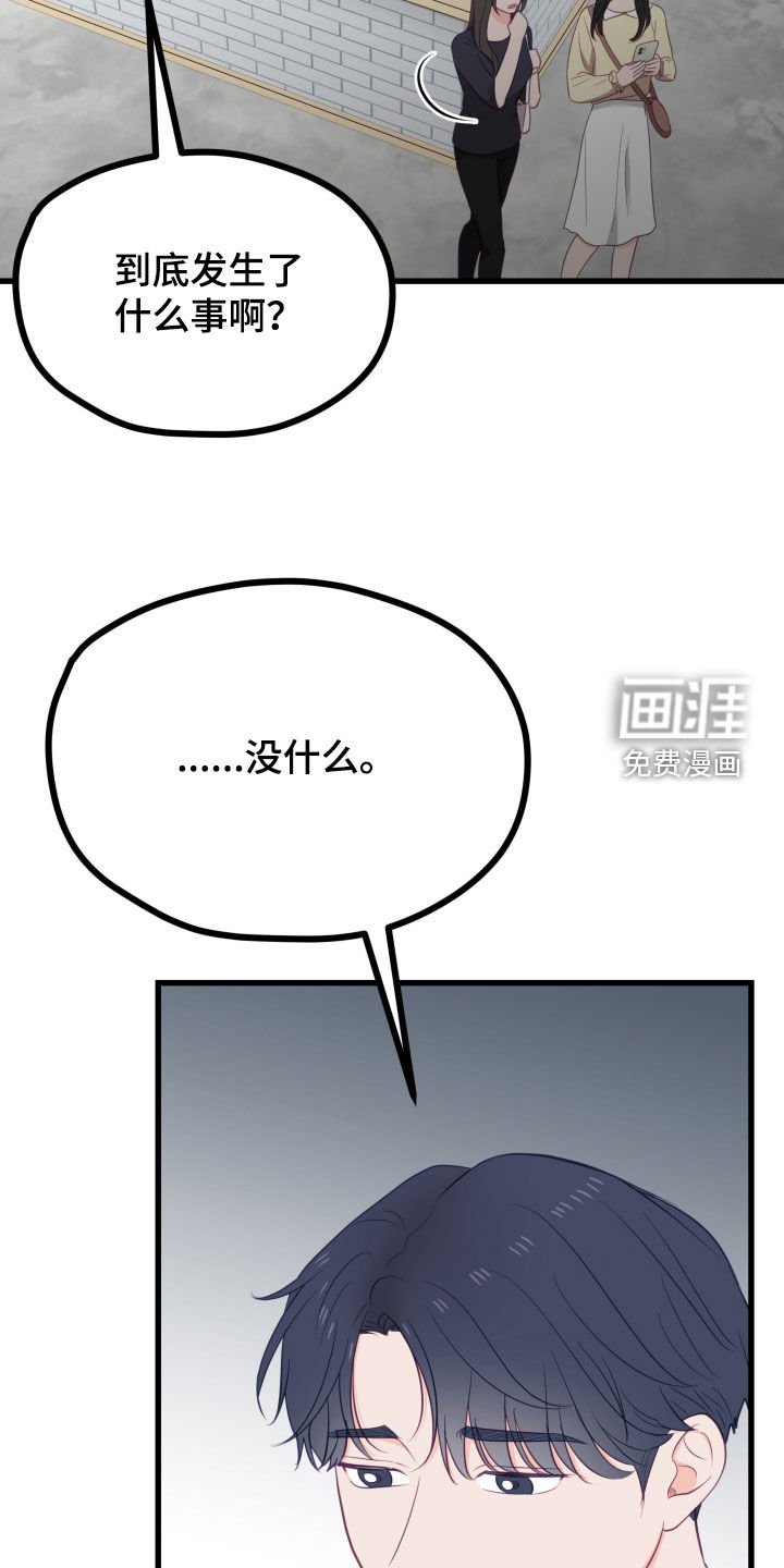 第68章：吵架