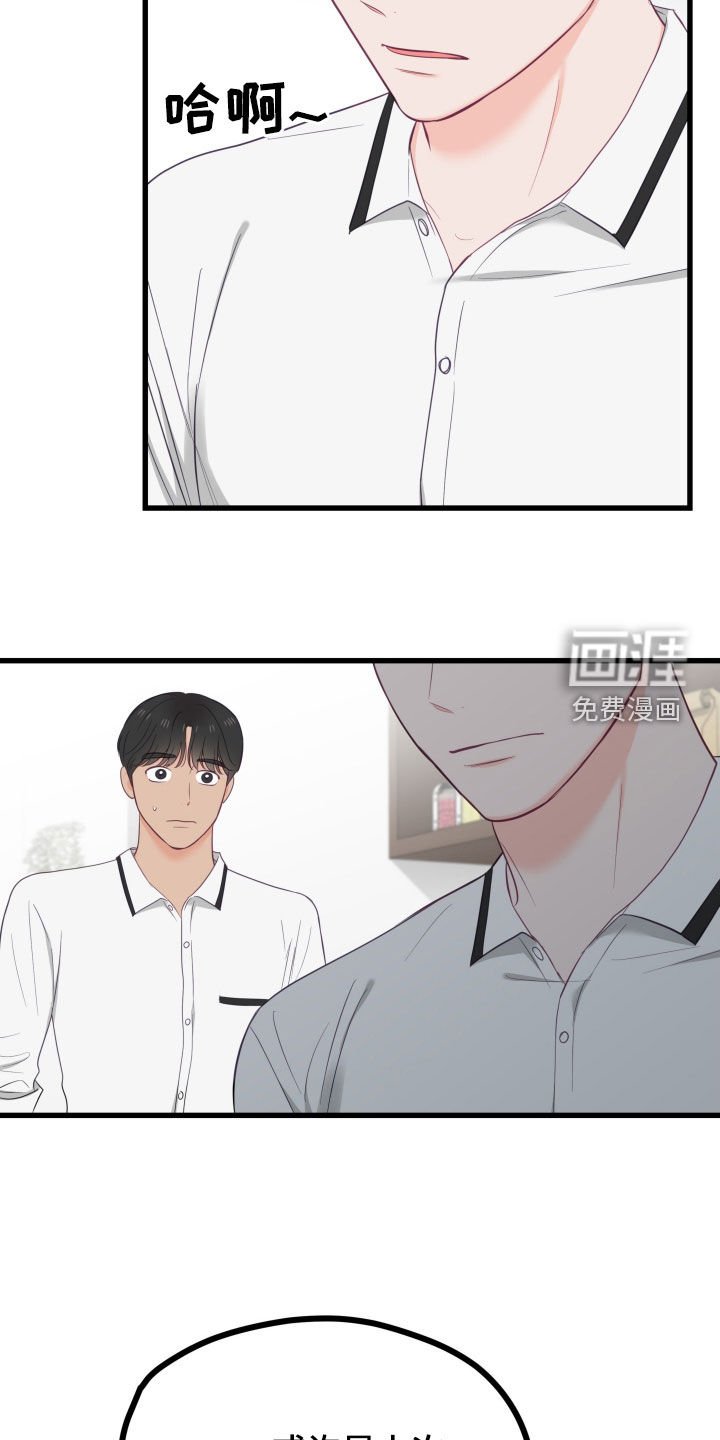 第68章：吵架