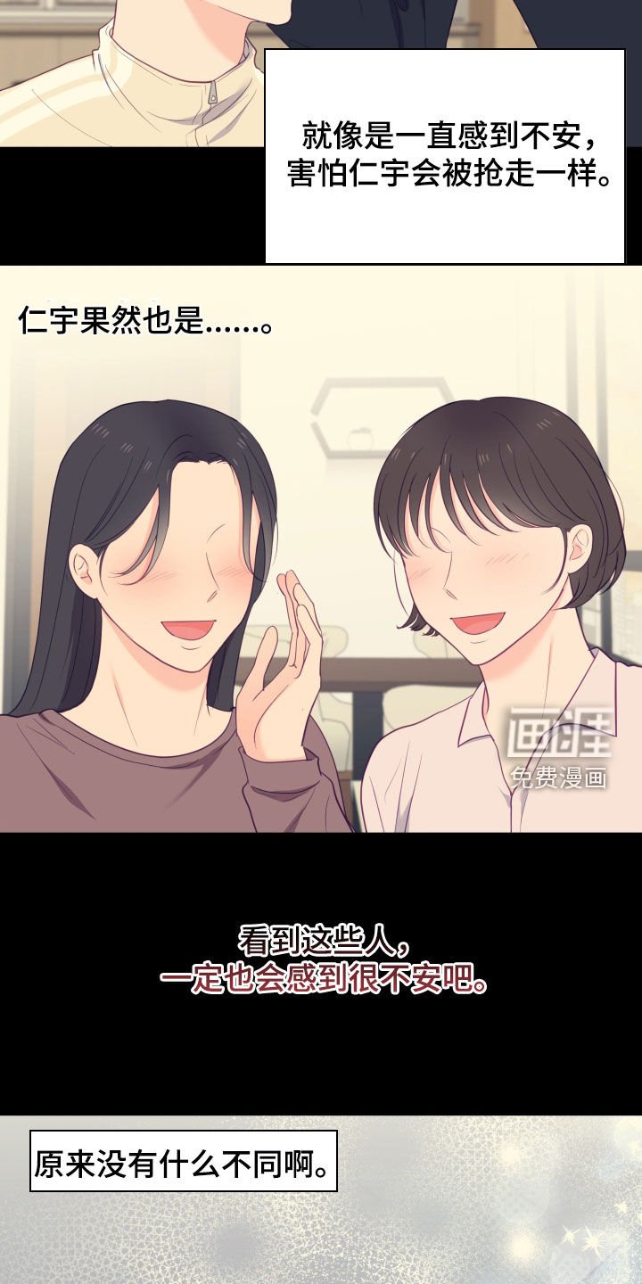 第69章：还是很喜欢