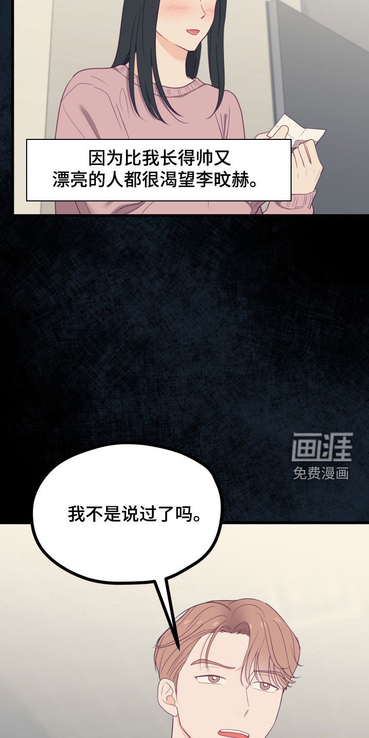 第69章：还是很喜欢