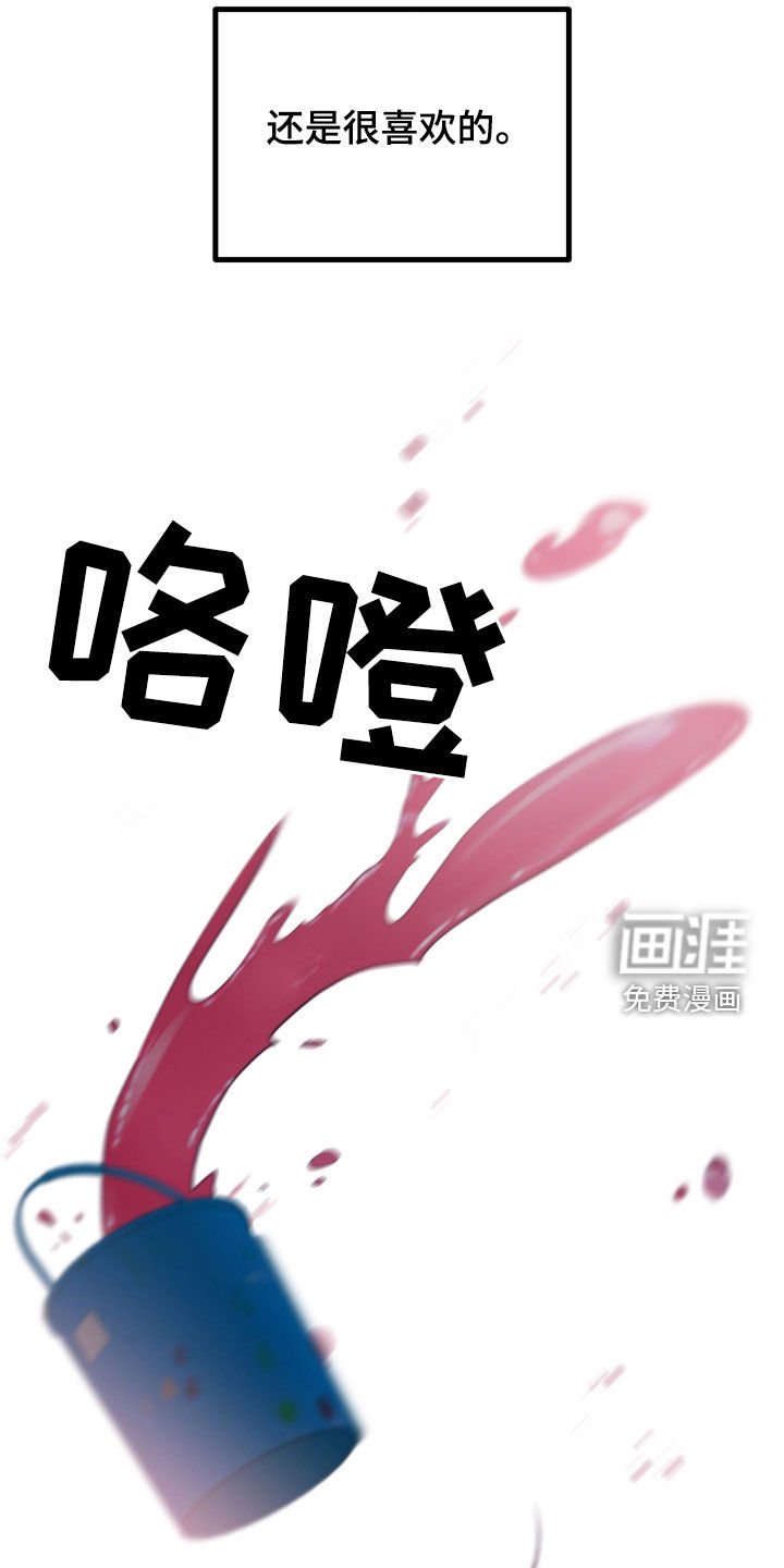 第69章：还是很喜欢