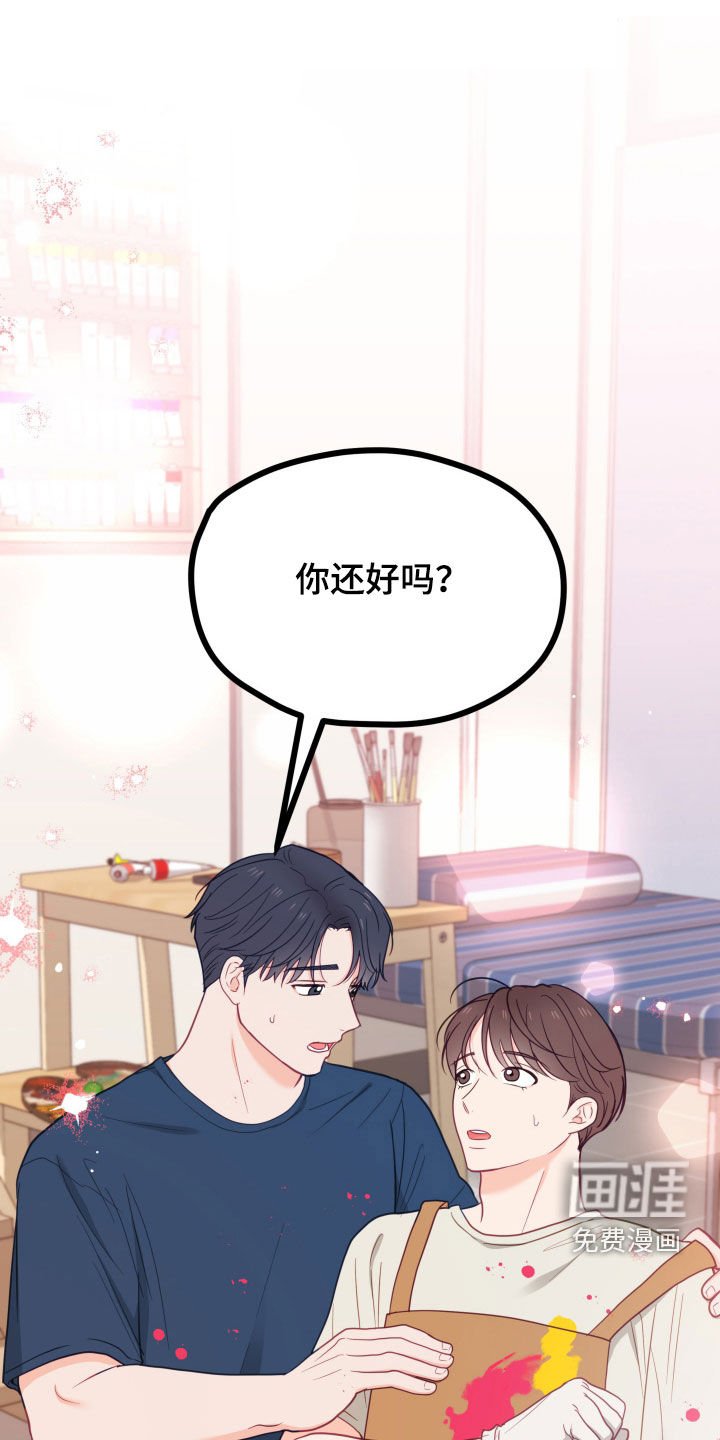 第70章：和好