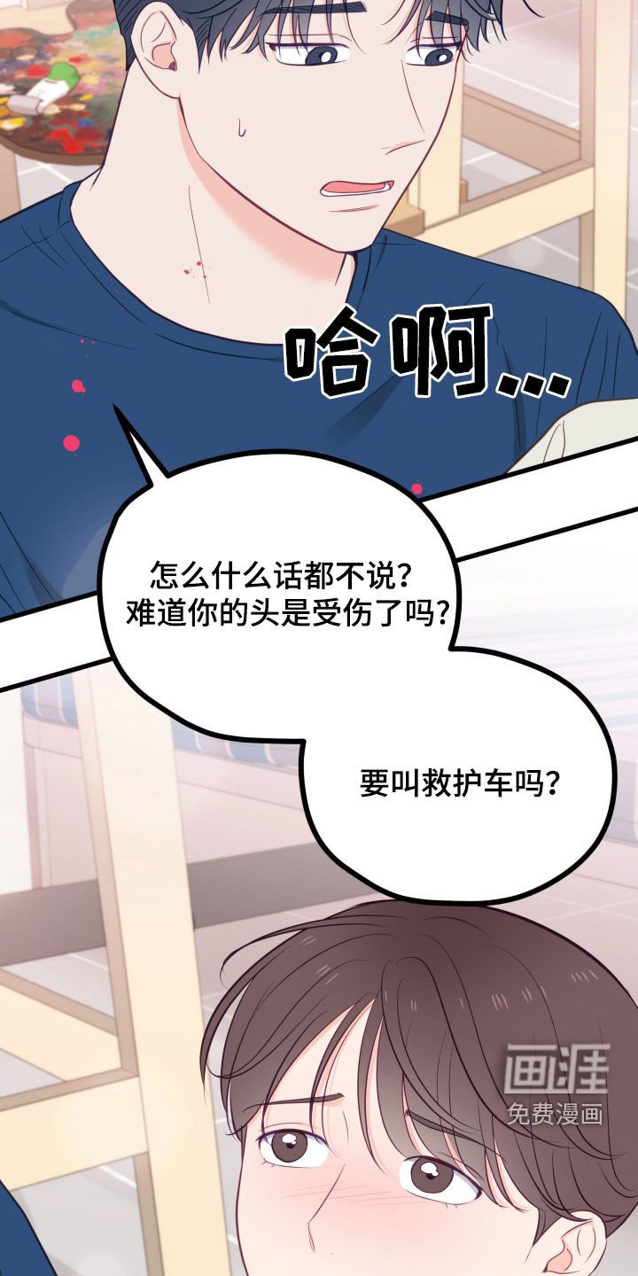 第70章：和好