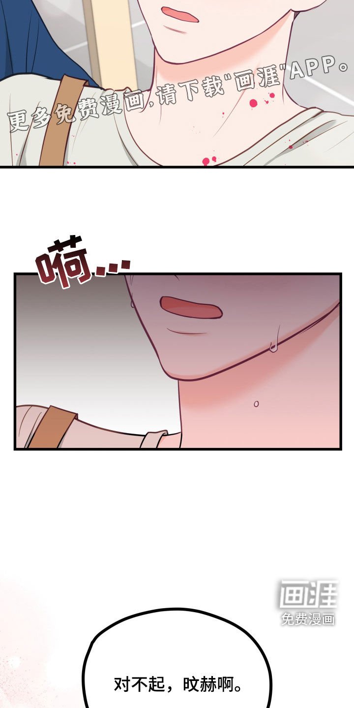 第70章：和好