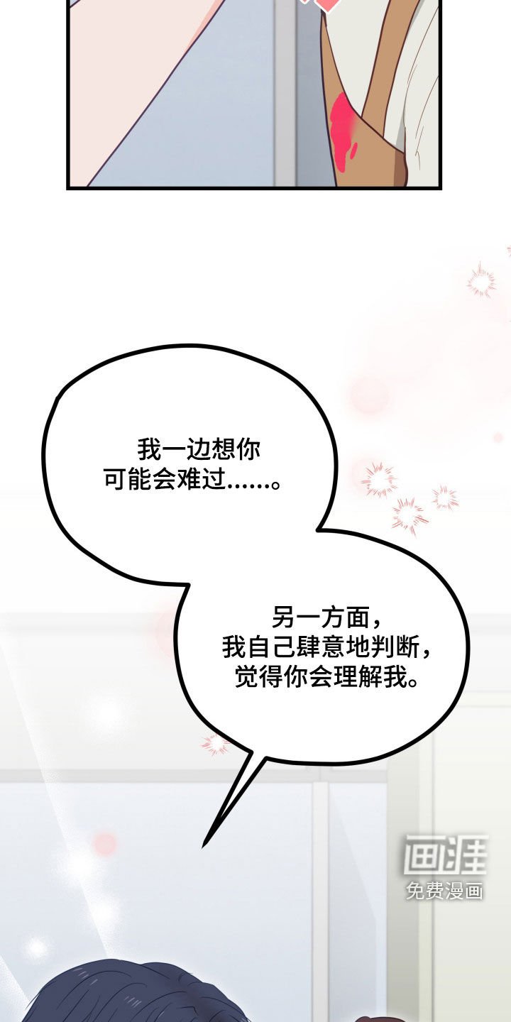 第70章：和好
