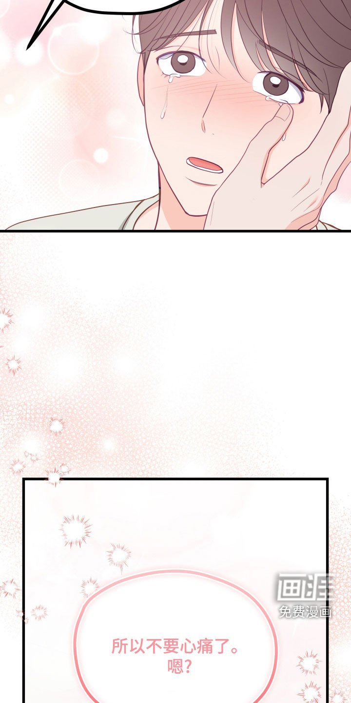 第70章：和好