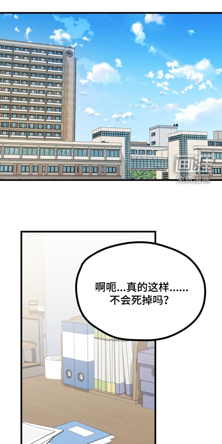 第70章：和好