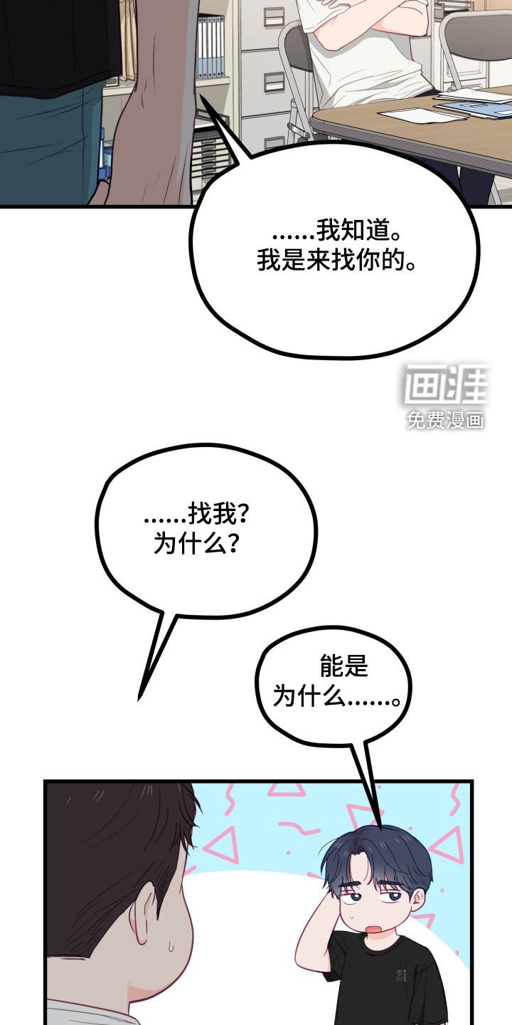 第70章：和好