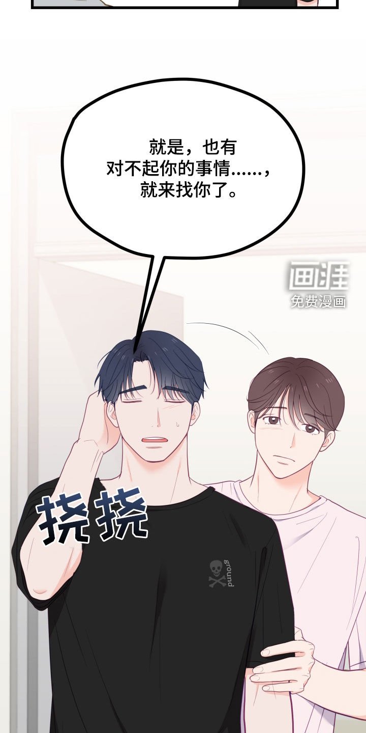 第70章：和好