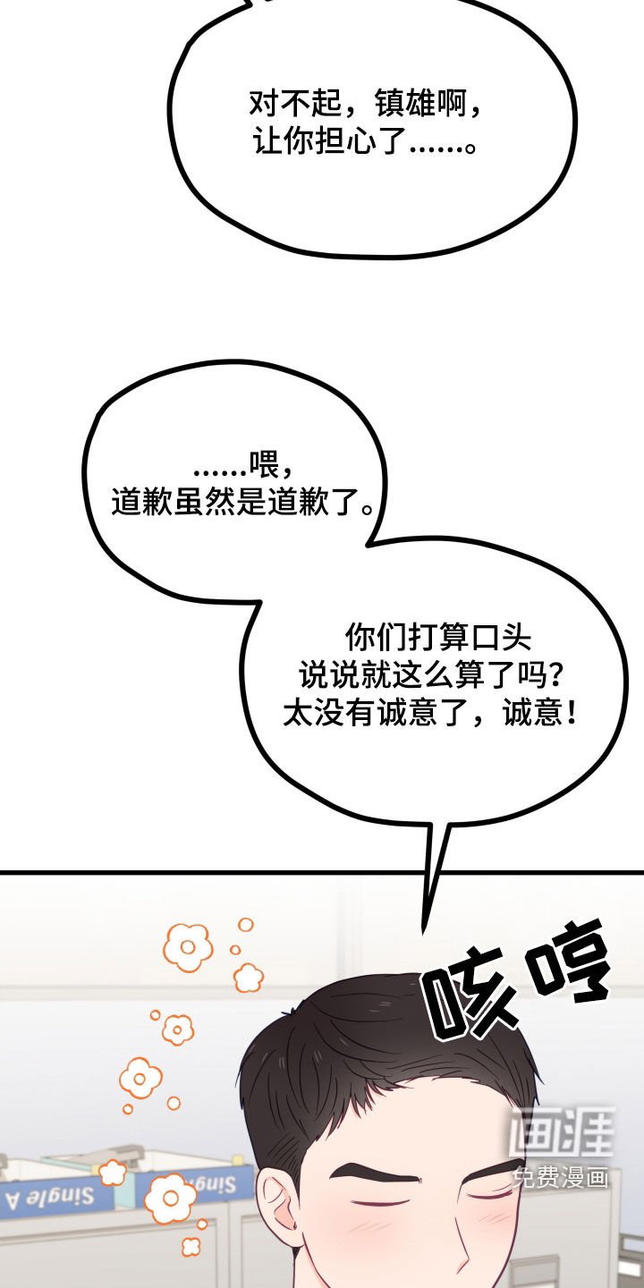 第71章：礼物