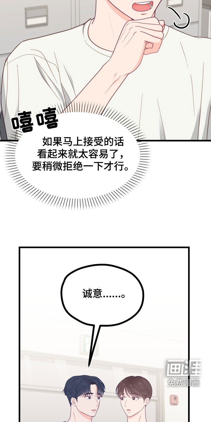 第71章：礼物