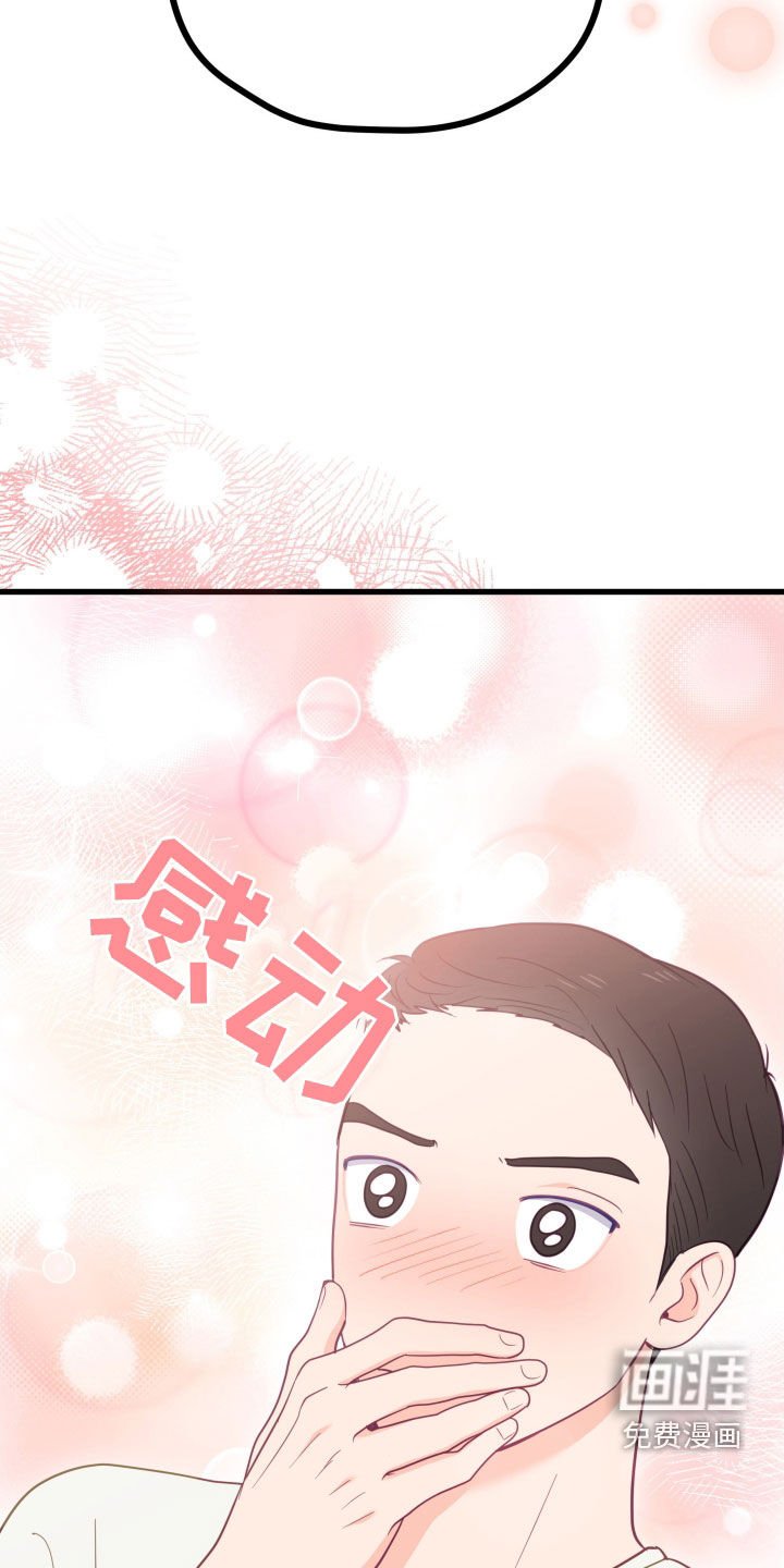 第71章：礼物