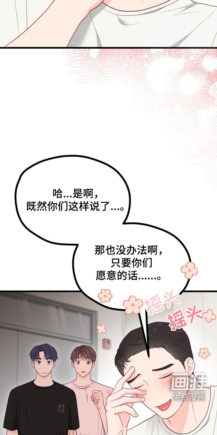第71章：礼物