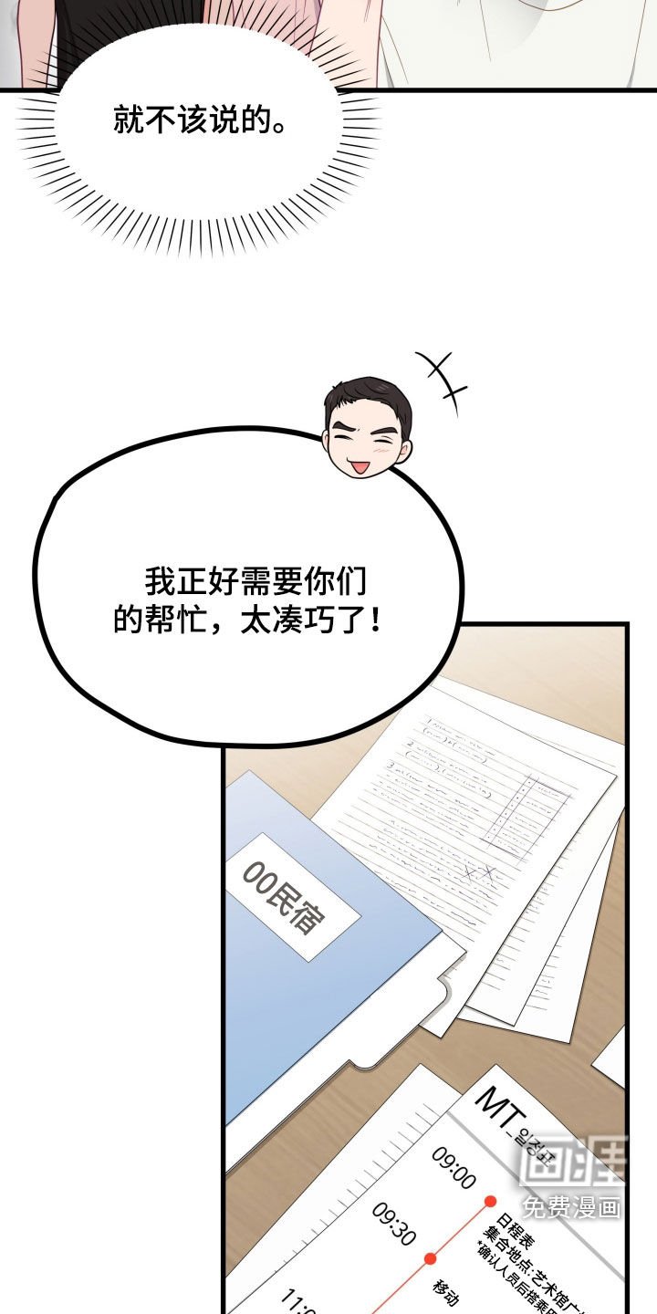 第71章：礼物