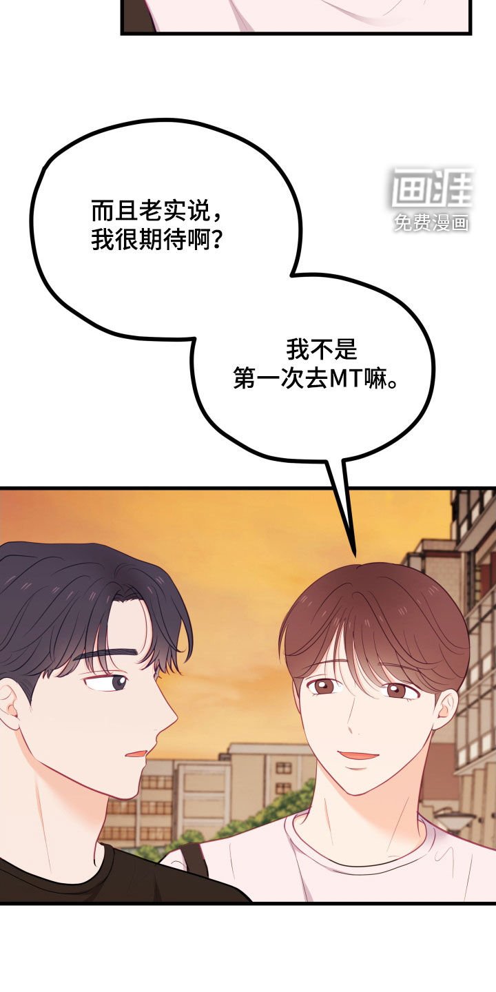 第71章：礼物