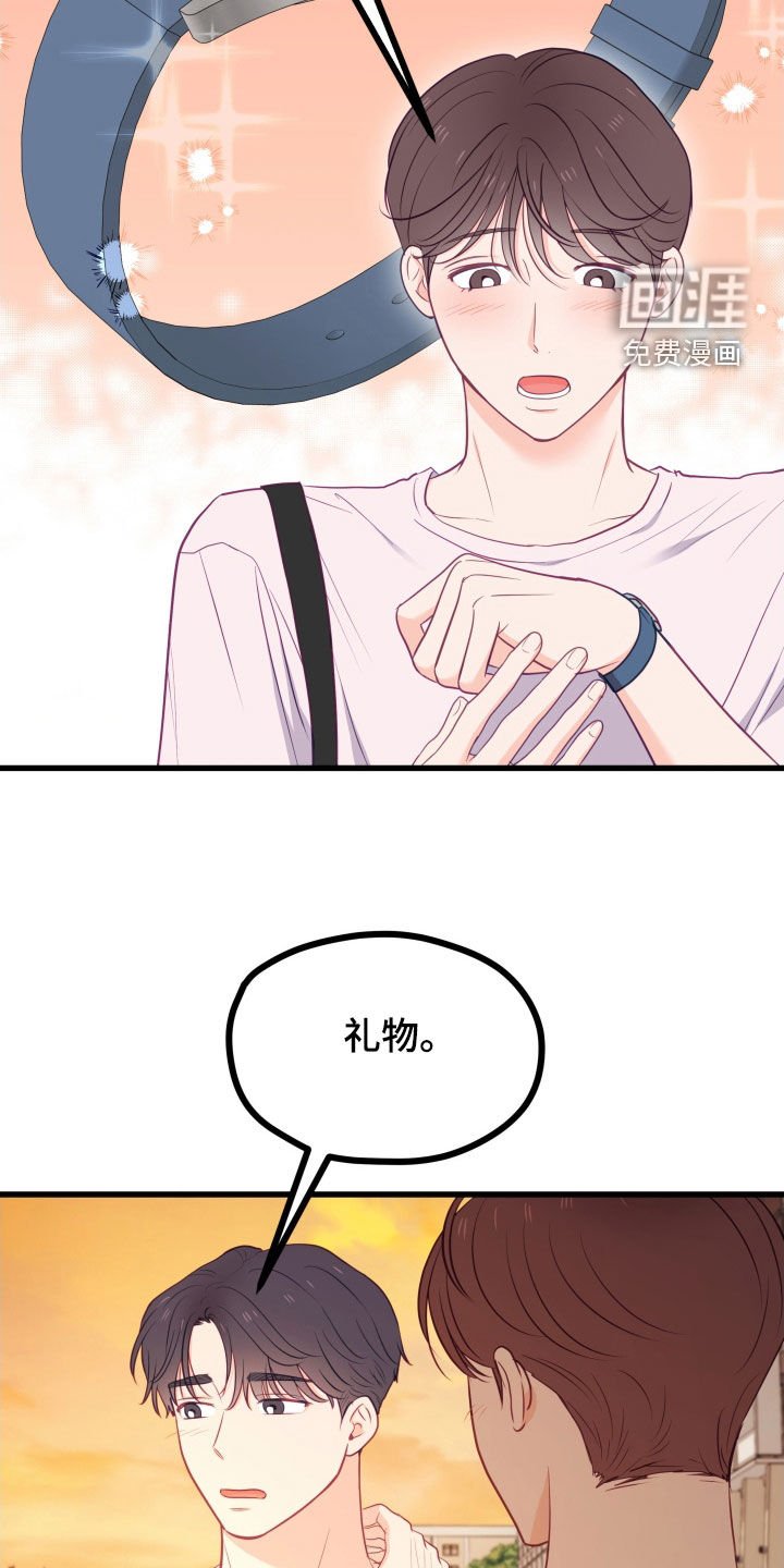 第71章：礼物