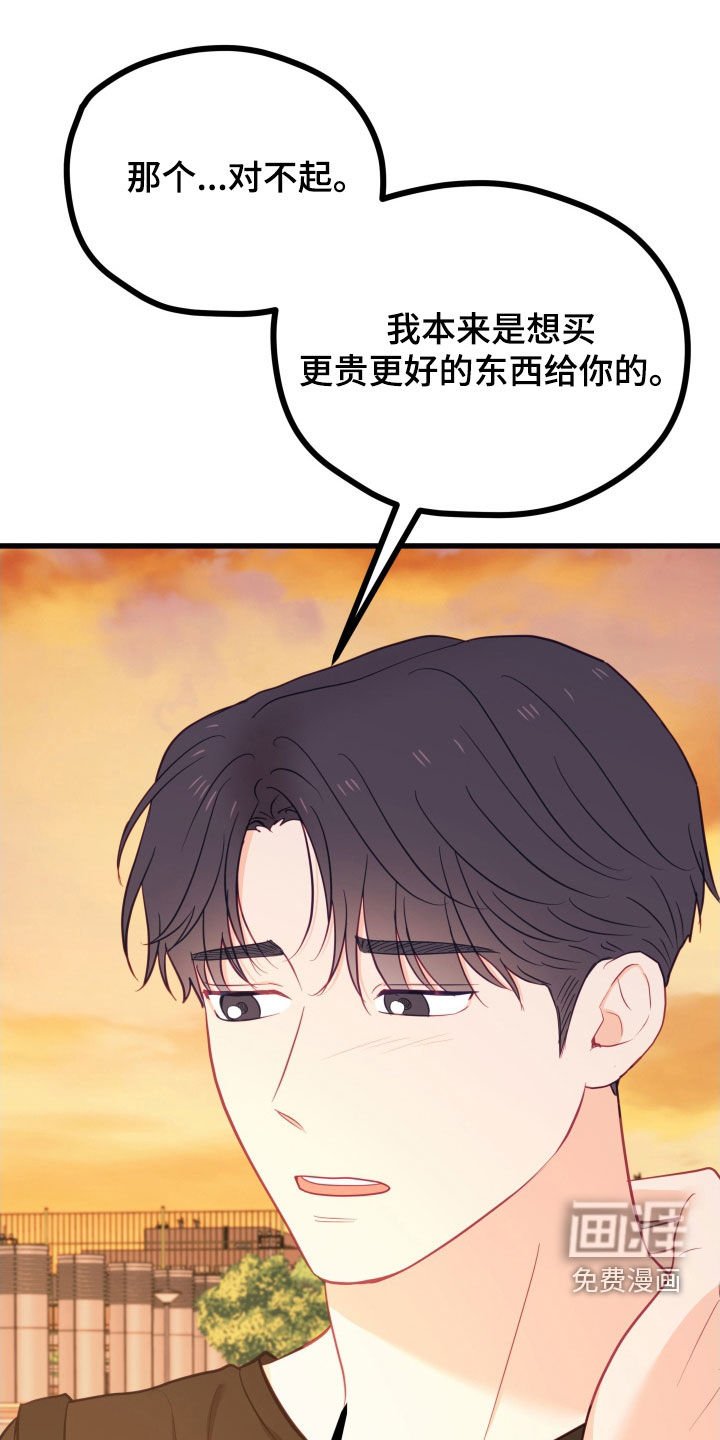 第72章：告白