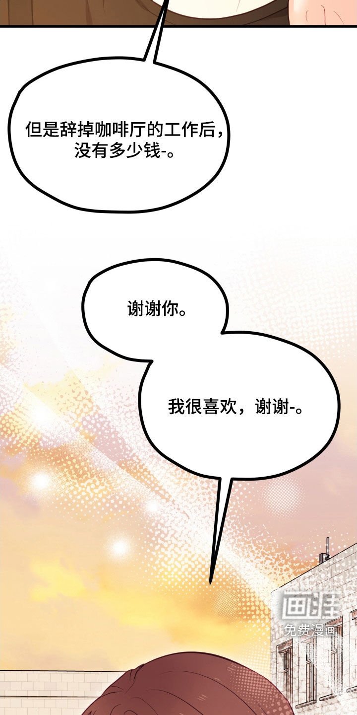 第72章：告白