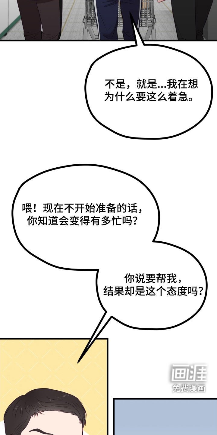 第72章：告白