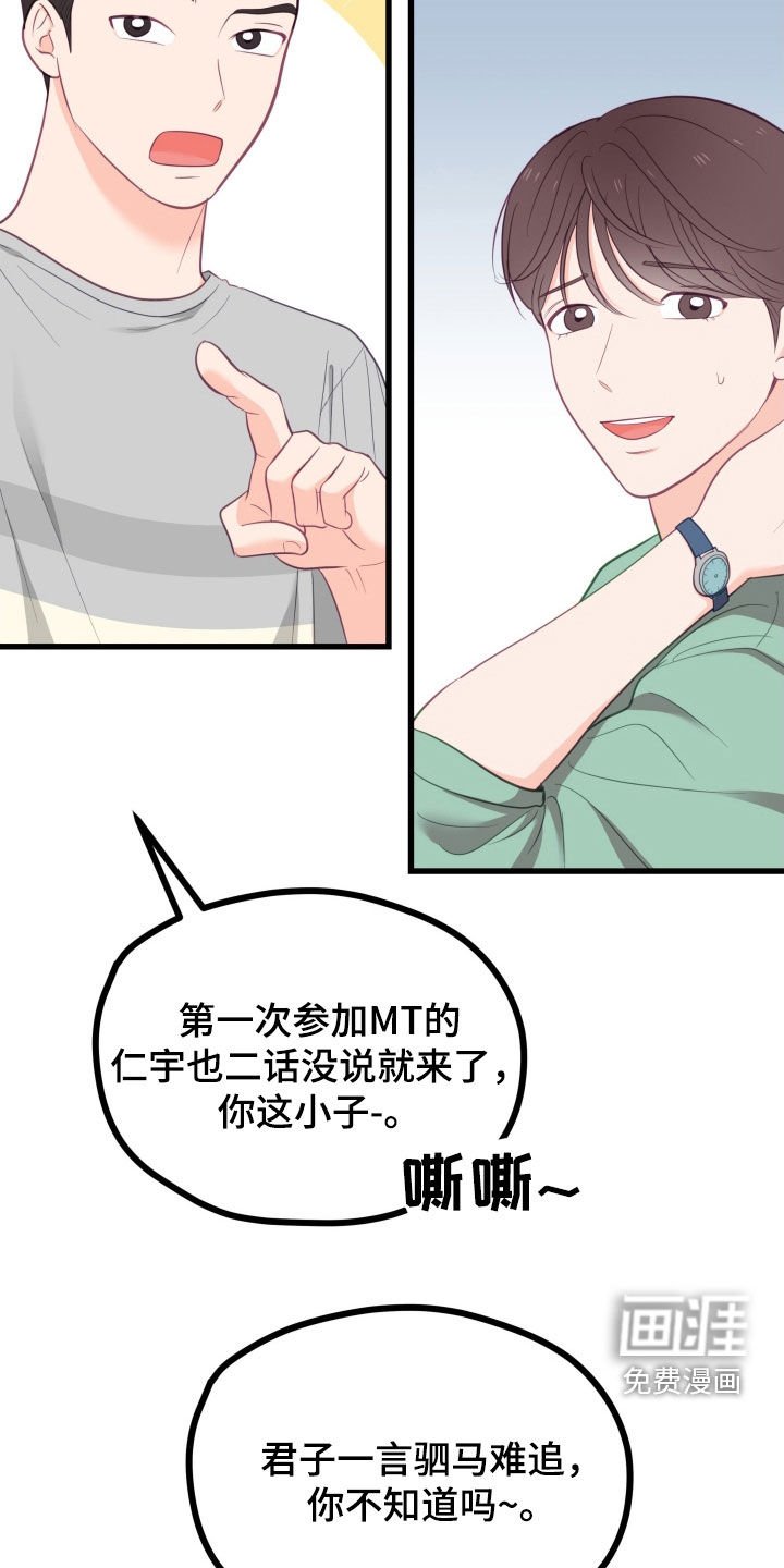第72章：告白