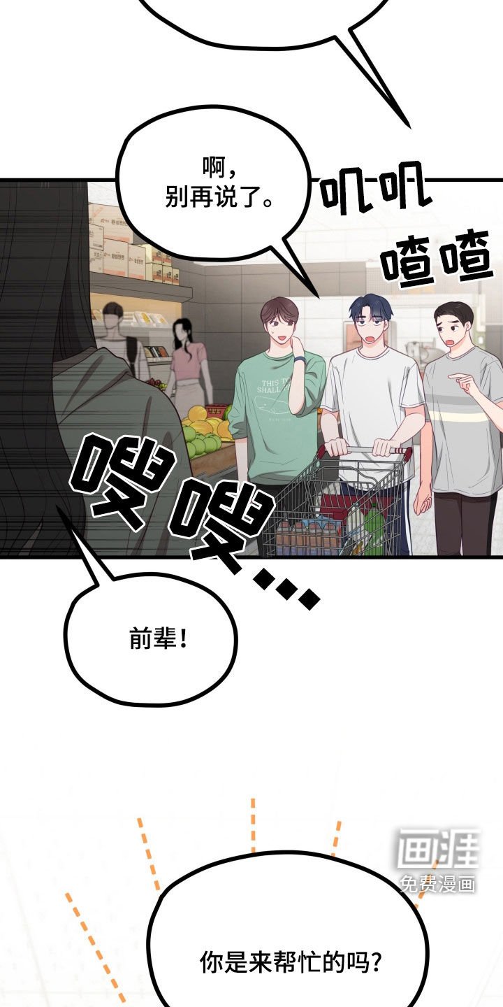 第72章：告白