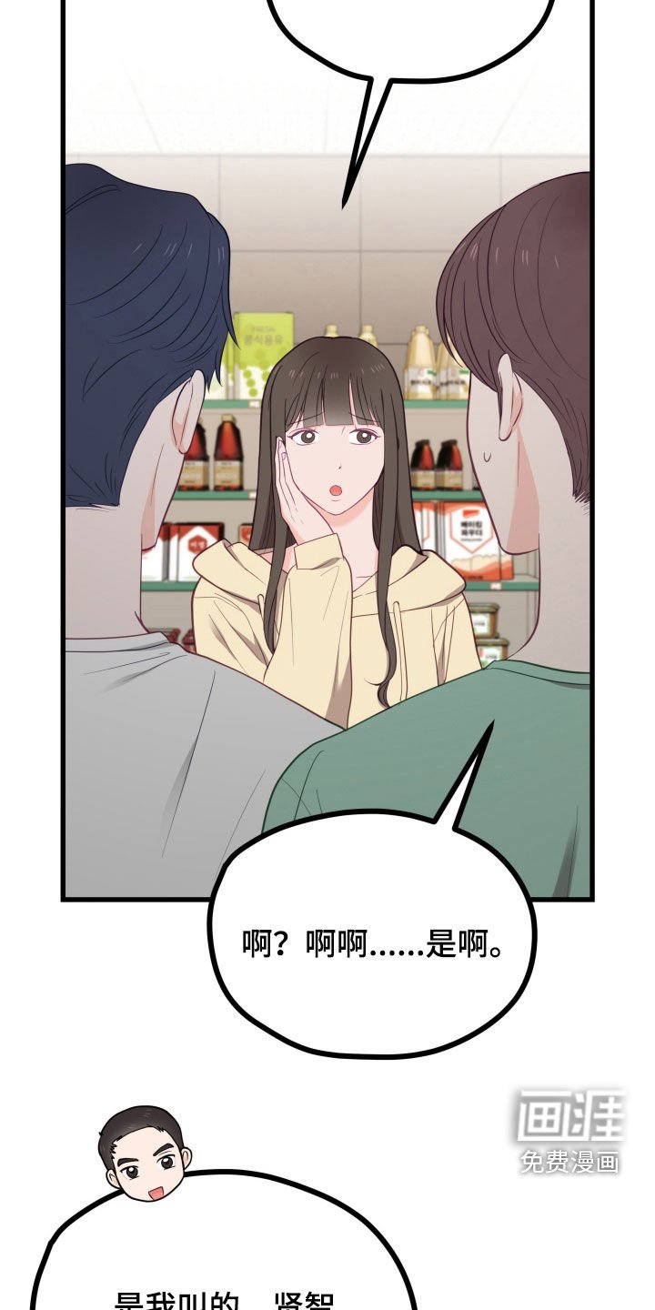 第72章：告白