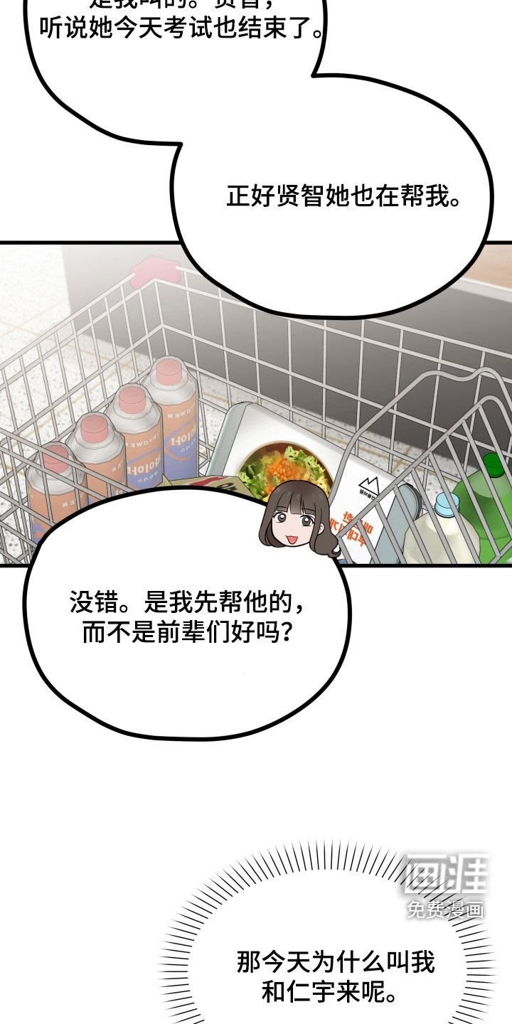 第72章：告白