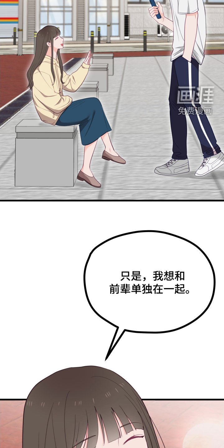 第72章：告白