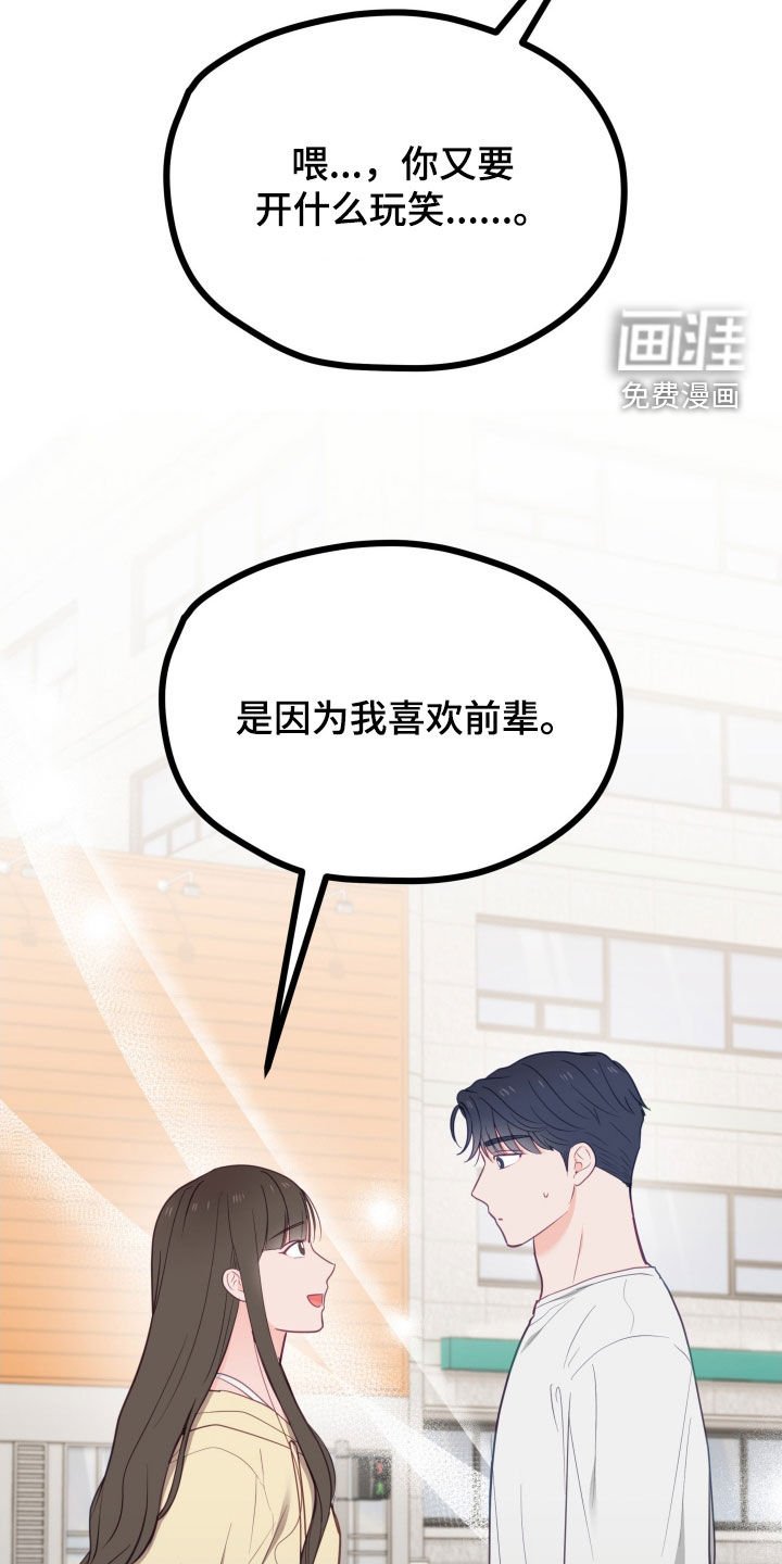 第72章：告白
